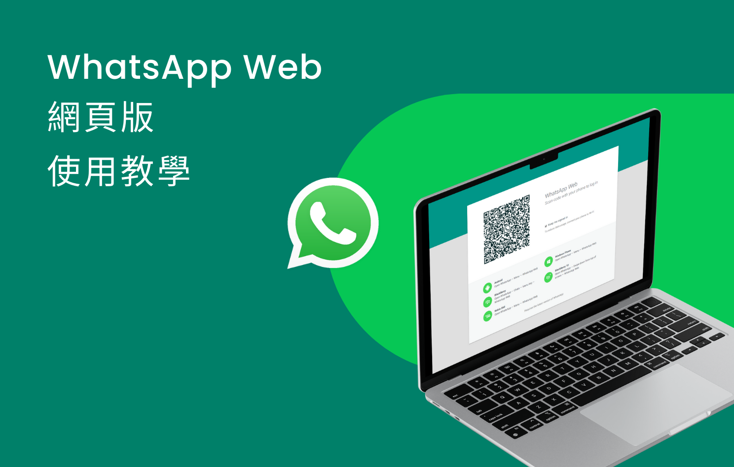 怎么登录WhatsApp Business网页版？