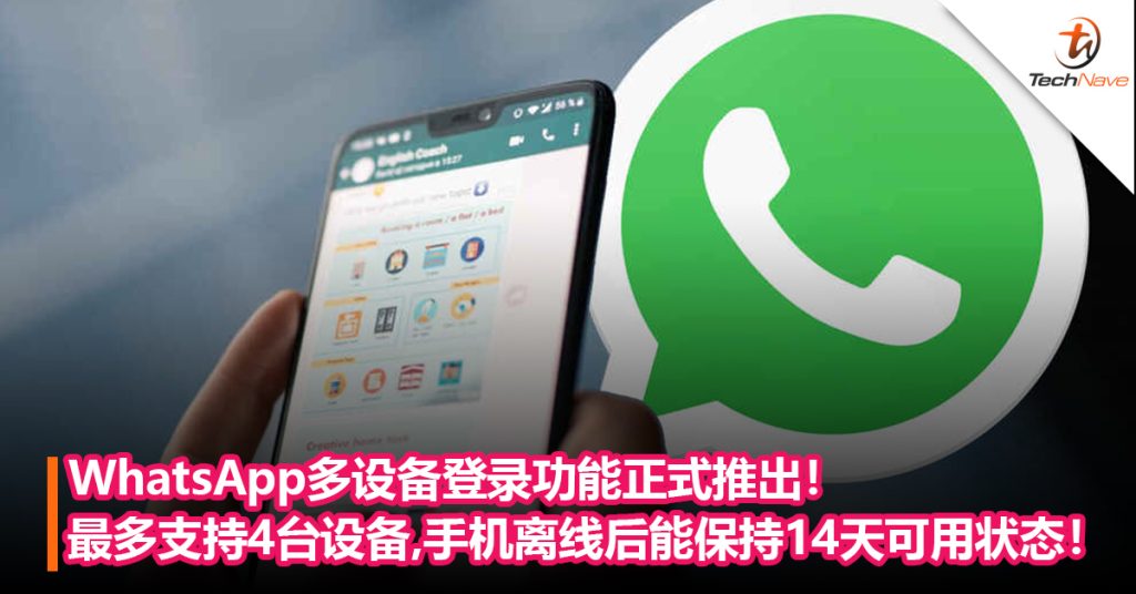 如何登录WhatsApp？