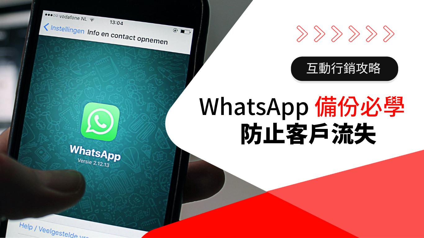 iCloud上的WhatsApp备份如何下载？
