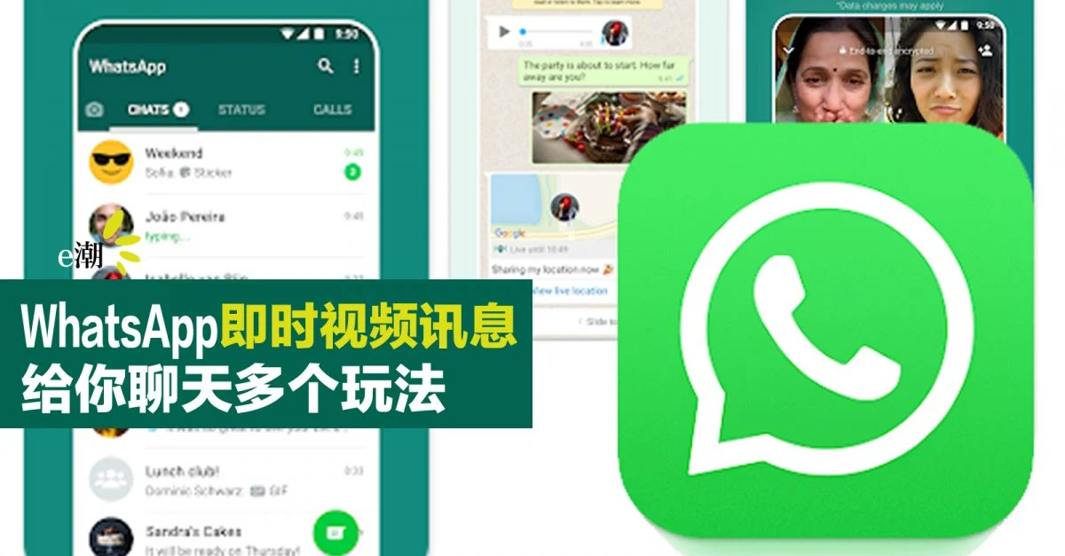 WhatsApp视频分享全攻略：聊天、群组、状态