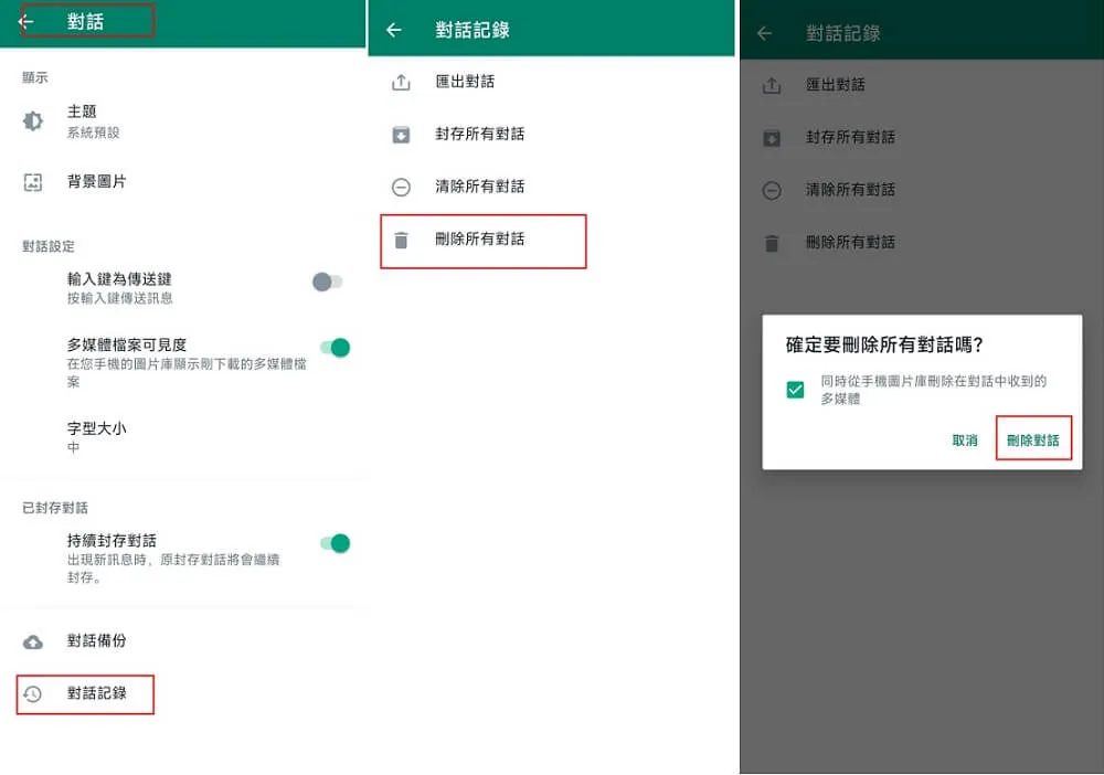 新手必看：WhatsApp删除联系人是否通知对方