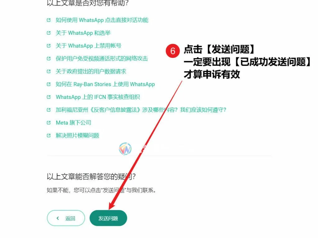 WhatsApp会永久封号吗？官方封禁规则详解