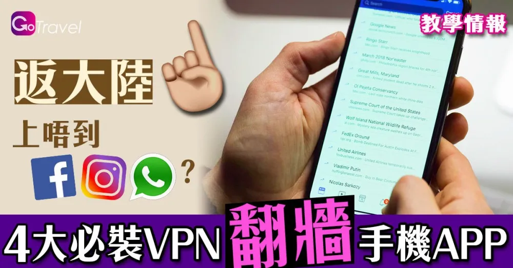 去中国后WhatsApp打不开？原因与替代方案