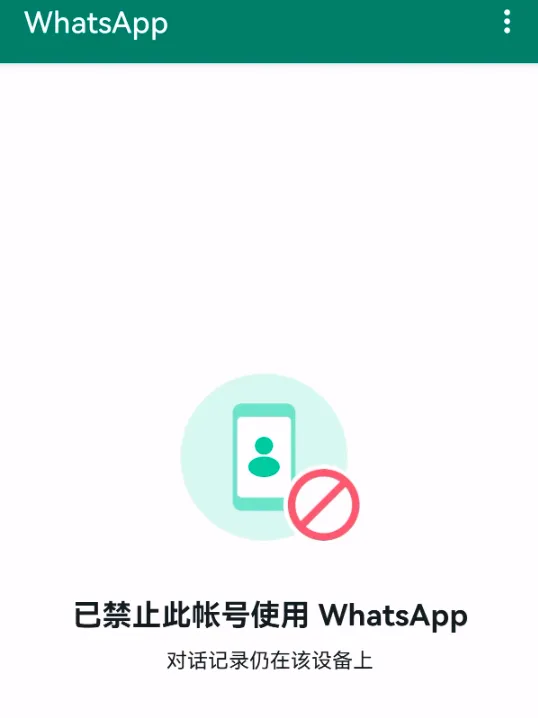 一步步教你操作，重新注册WhatsApp详细步骤