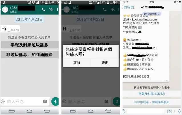 举报WhatsApp账户后，被举报者会收到通知吗？