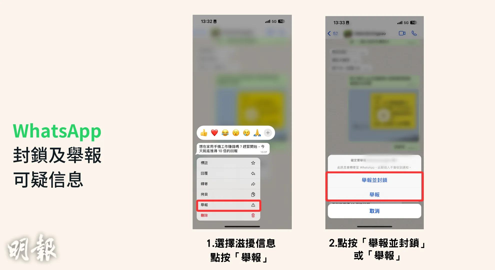 举报WhatsApp账户后，被举报者会收到通知吗？