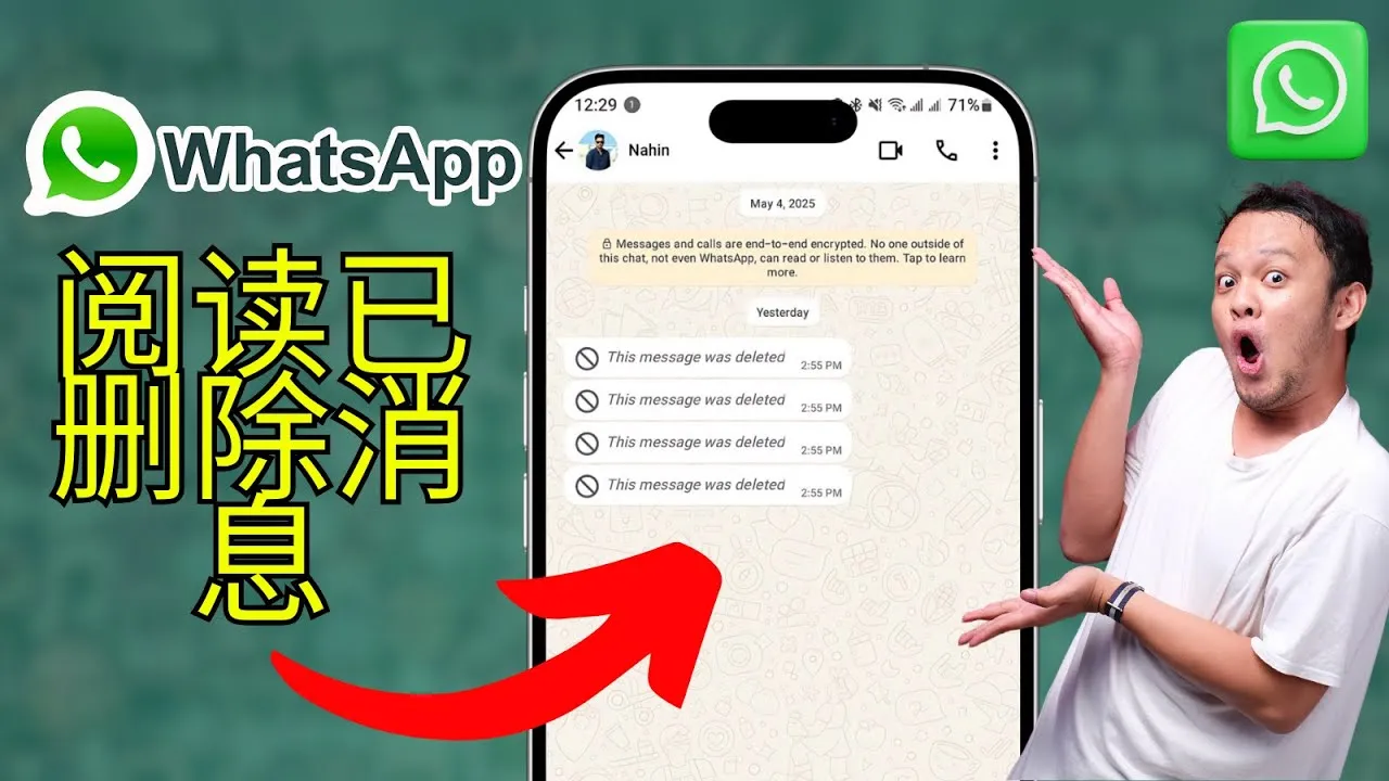 如何确认WhatsApp被阅读