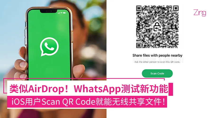 WhatsApp檔案共享方法大全,新手必看