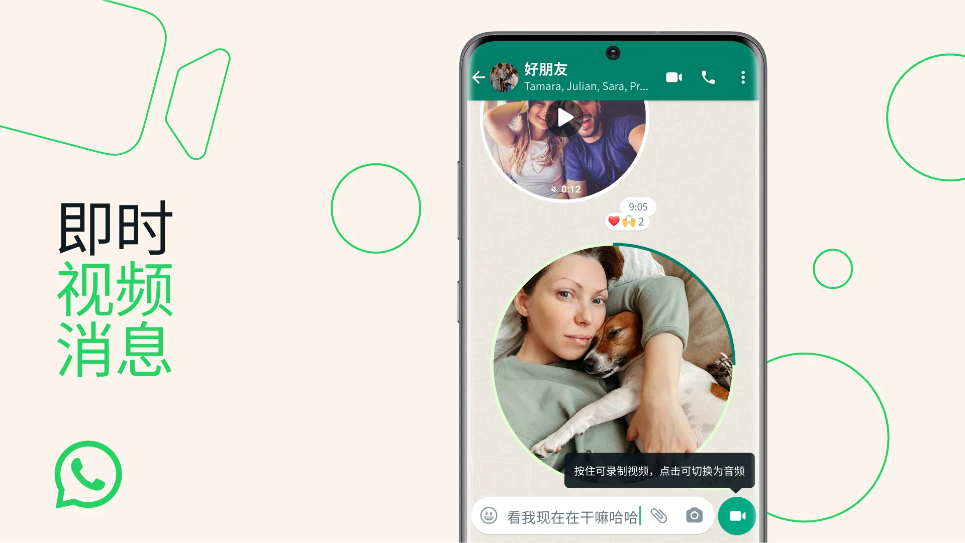 WhatsApp 语音视频流量消耗详解:不同网络下的资费影响与省流量技巧