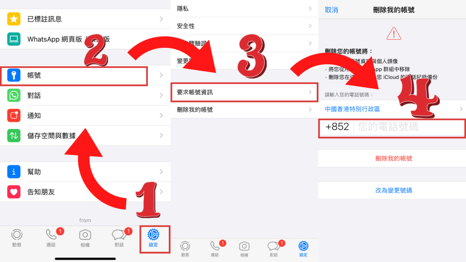 WhatsApp 重登录全攻略:号码验证流程、聊天纪录找回条件与常见问题解析
