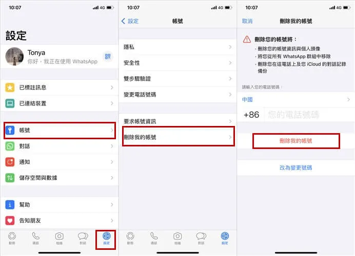 WhatsApp 重登录全攻略:号码验证流程、聊天纪录找回条件与常见问题解析