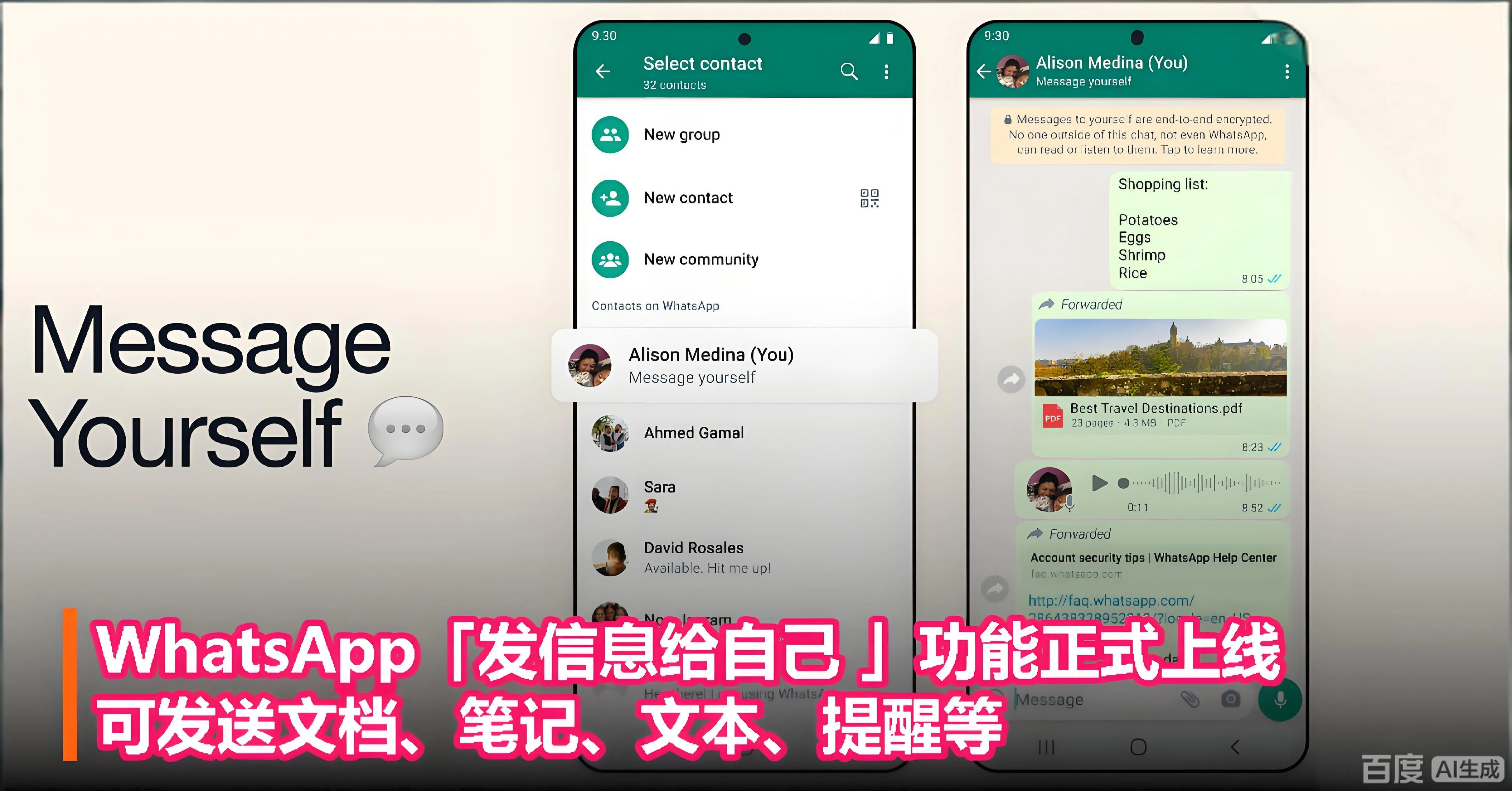 WhatsApp已发送文件怎么查找？